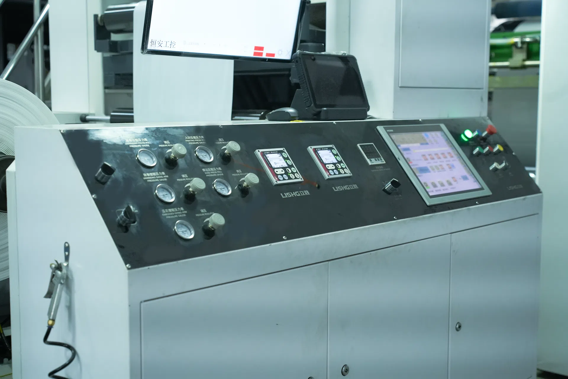 HMI Control Console