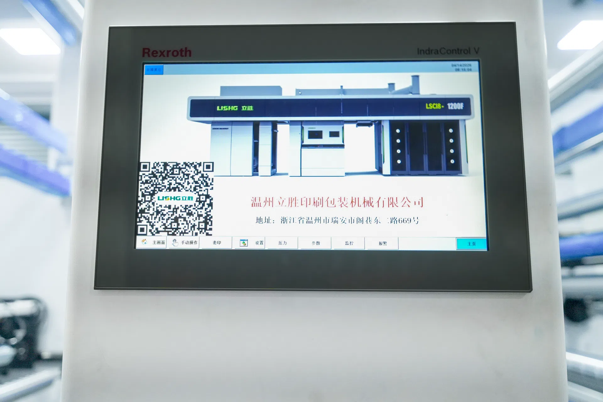 PLC Control Panel
